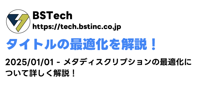 SEO_4 | BSTech