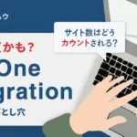 All-in-One WP Migrationのライセンス仕様